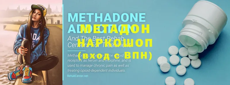 МЕТАДОН methadone  Кодинск 